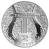 Монета 2 грн. Іван Козловський 2000 р. - фото фото фото 1