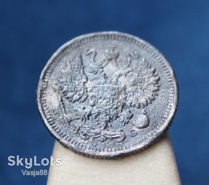 10 копеек 1915 ВС - фото фото фото 0