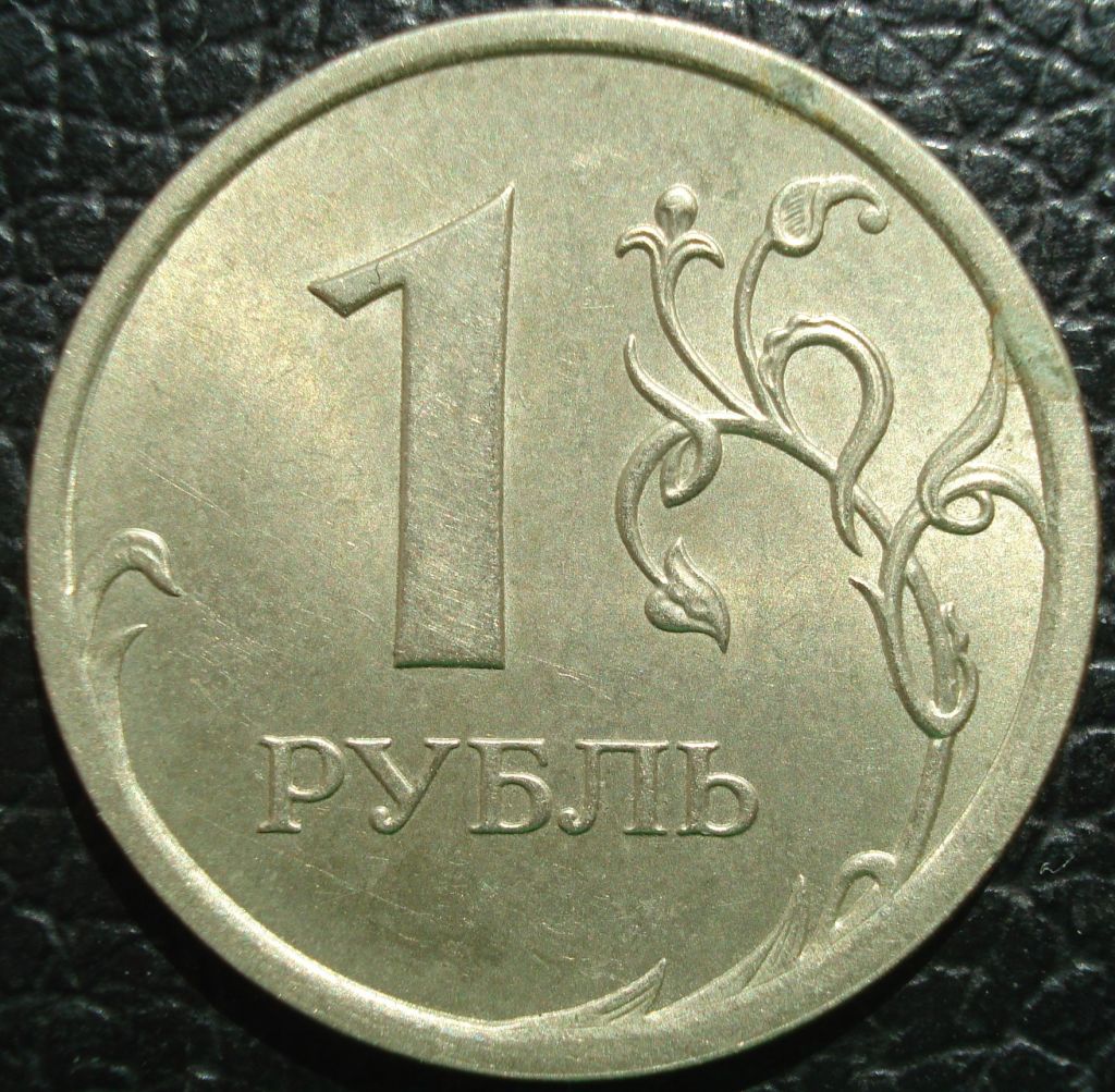 1 рубль 2008 СПМД - фото фото фото 1