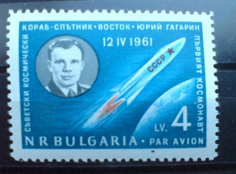 Болгария Bulgaria Space 1961 Youri Gagarine MNH - фото фото фото 0