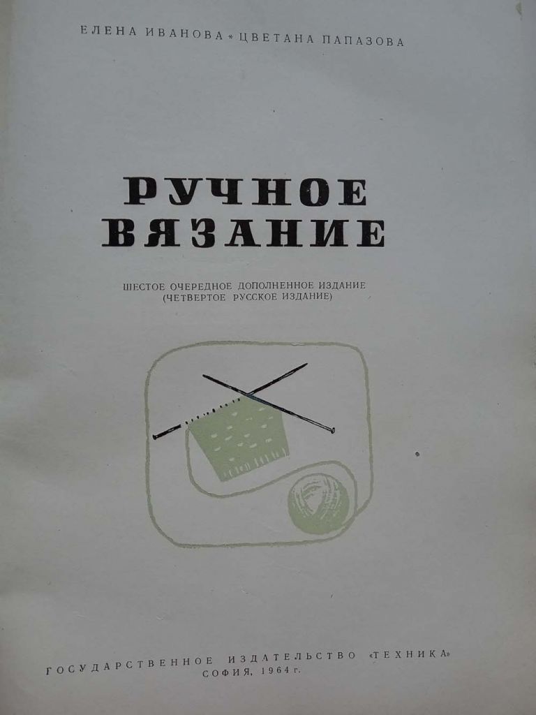 Ручное вязание - фото фото фото 1