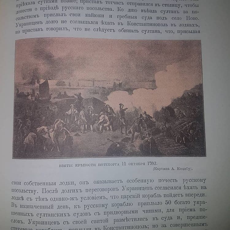 История Петра Великого - фото фото фото 2