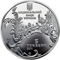 Монета 5 грн. Андріївська церква 2011 р. - фото фото фото 1