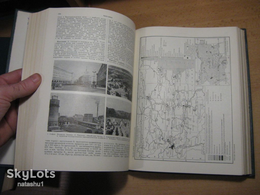 краткая географическая энциклопедия 1960г - фото фото фото 6