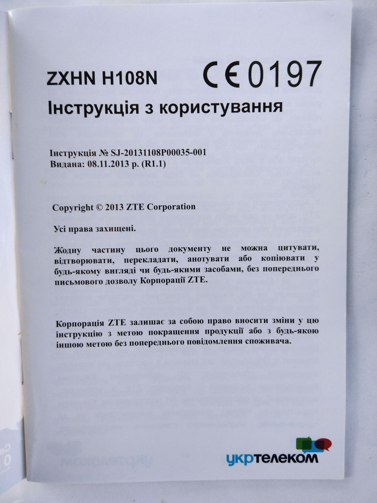 Модем, H108N. Модель ZXHN H108N - фото фото фото 10