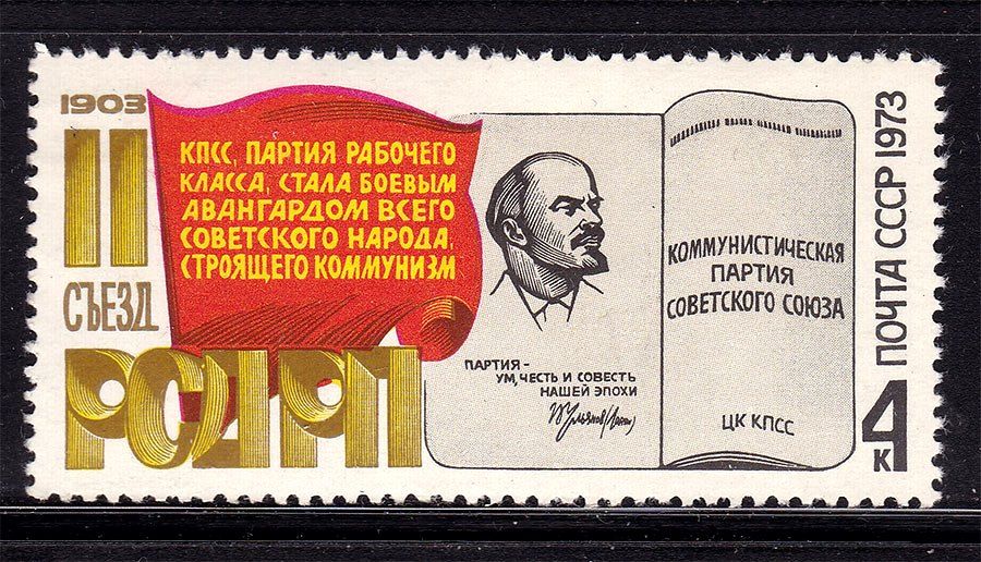 СССР 1973 г  MNH - РСДРП - фото фото фото 0