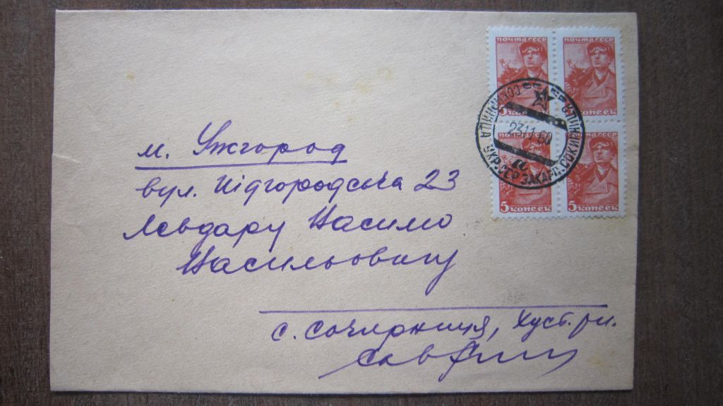 ЗАКАРПАТТЯ. УЖГОРОД-СОЧИРНИЦЯ ХУСТСЬКИЙ Р-Н 1960 - фото фото фото 0