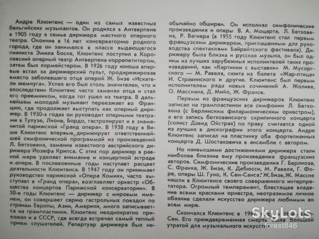 Андре Клюитенс   (дирижер)   (лам. конв.)-2 LPs-NM, Мелодия - фото фото фото 2