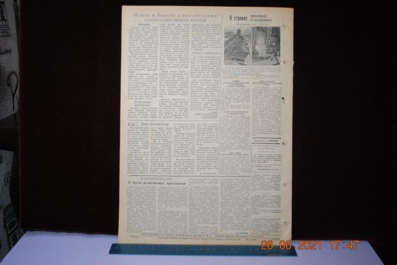 ГАЗЕТА СОЦИАЛИСТИЧЕСКАЯ РОДИНА 22 МАРТА 1957 Г. - фото фото фото 3