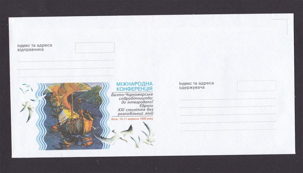 Флот . Украина  1999 г ХК чистый -  Ялта - фото фото фото 0