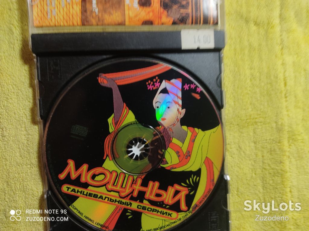 CD Сборник - Мощный танцевальный сборник - фото фото фото 2