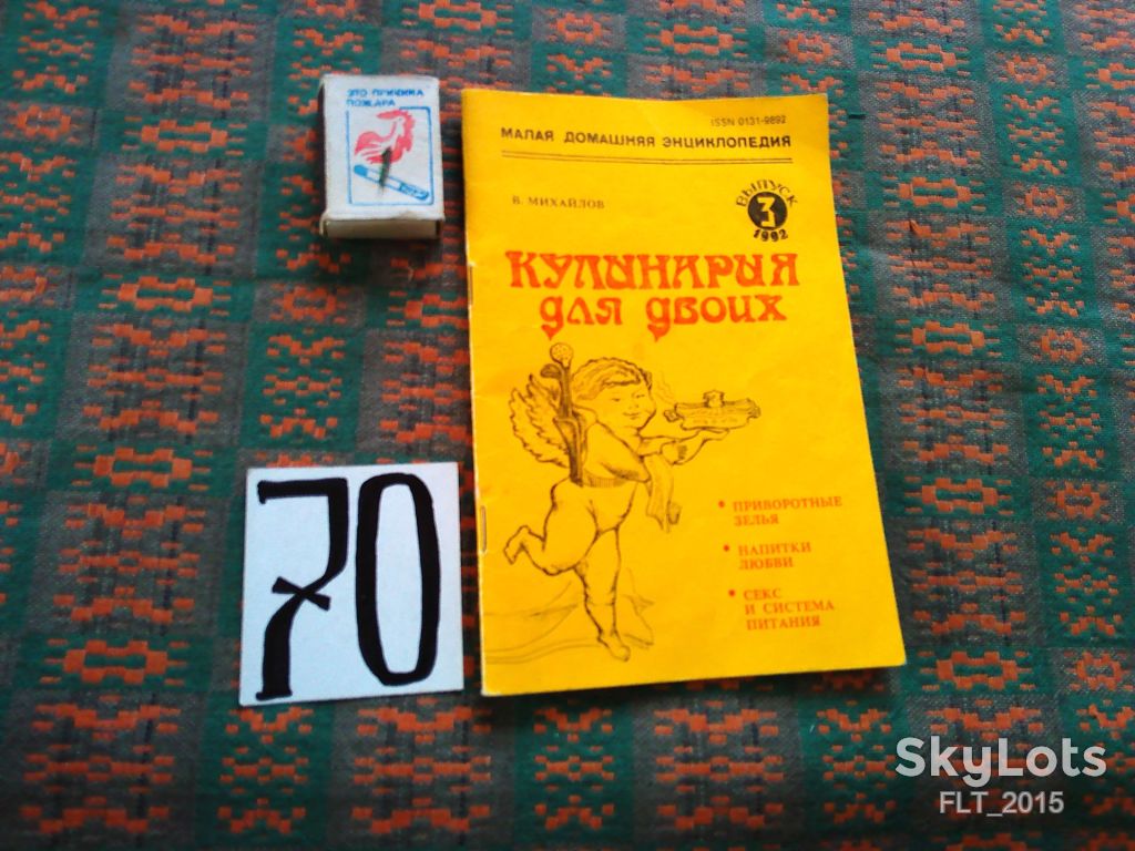 В.Михайлов   Кулинария для двоих    1992 г. - фото фото фото 0
