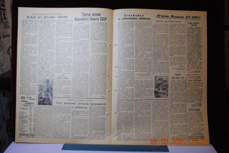 ГАЗЕТА СОЦИАЛИСТИЧЕСКАЯ РОДИНА 30 ОКТЯБРЯ 1959 Г. - фото фото фото 2