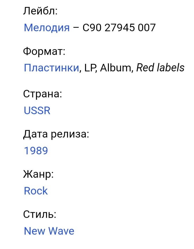 Наутилус Помпилиус - Князь Тишины - 1988.   (LP). 12. Vinyl. Пластинка - фото фото фото 4