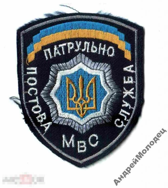 Шеврон. Украина. МВД. olga - фото фото фото 0