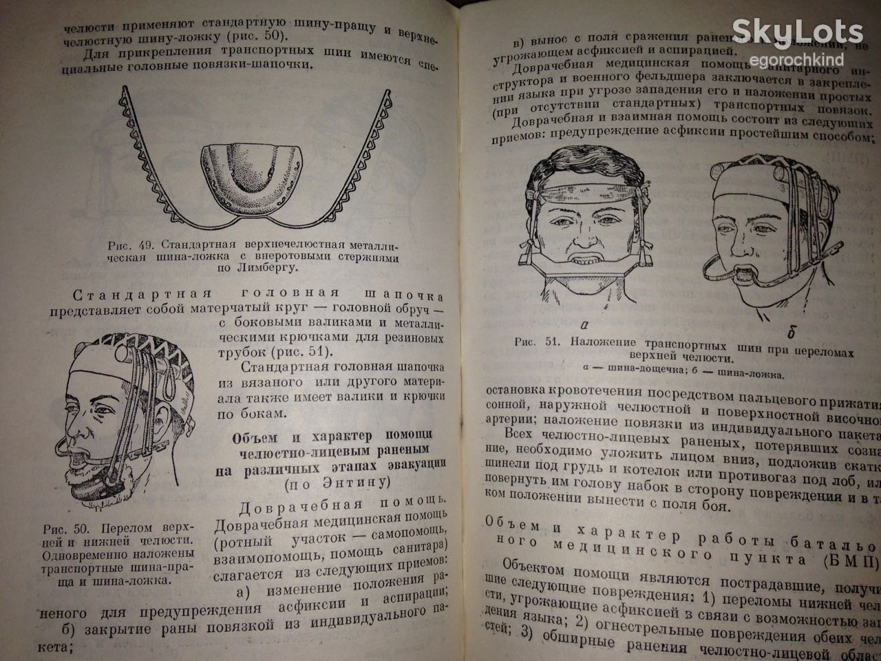 книга: БОЛЕЗНИ ЗУБОВ, ЧЕЛЮСТЕЙ И РТА 1949г. - фото фото фото 10