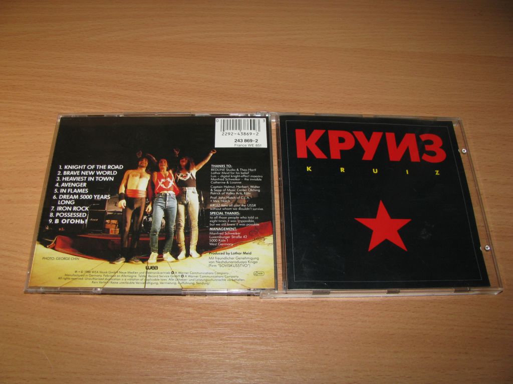 KRUIZ - Круиз     (1988 WEA 1st press,Germany) - фото фото фото 0