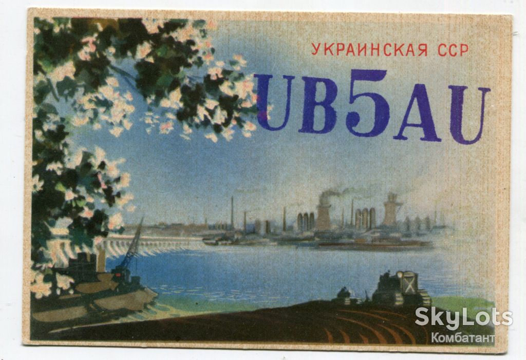 Радіозв"язок Українська РСР 1949 - фото фото фото 0