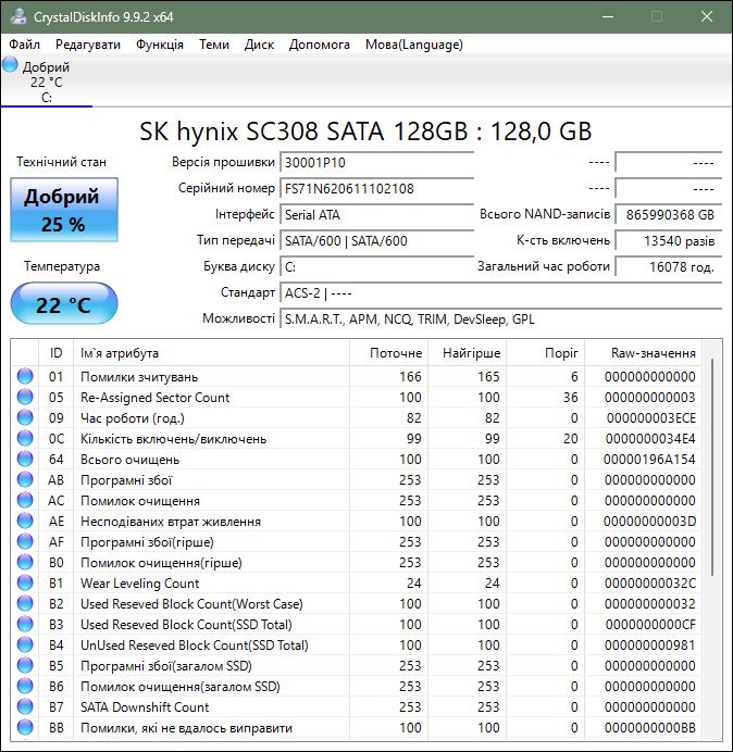 SSD диск 2.5 SATA 128GB SK Hynix 25% - фото фото фото 1