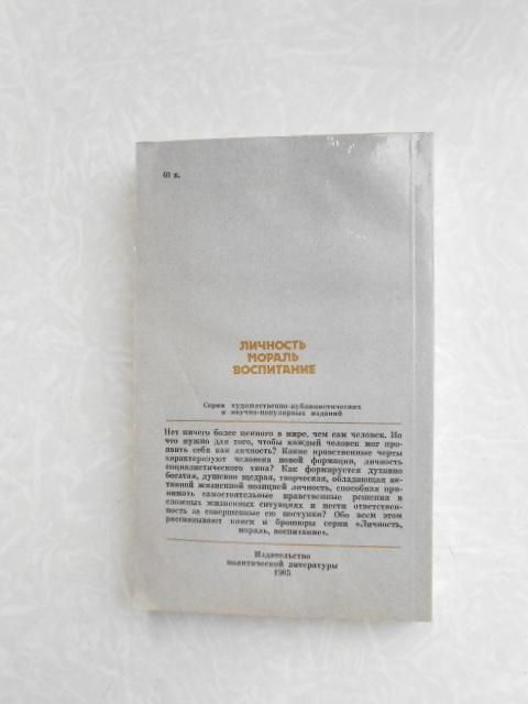 Волкогонов, Д.А. Феномен героизма - фото фото фото 4