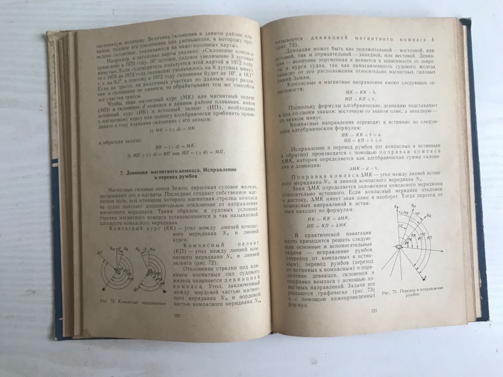 Учебник судоводителя - любителя. Б.И.Карлов, В.А.Певзнер, П.П.Слепенков. 1976 г. - фото фото фото 4