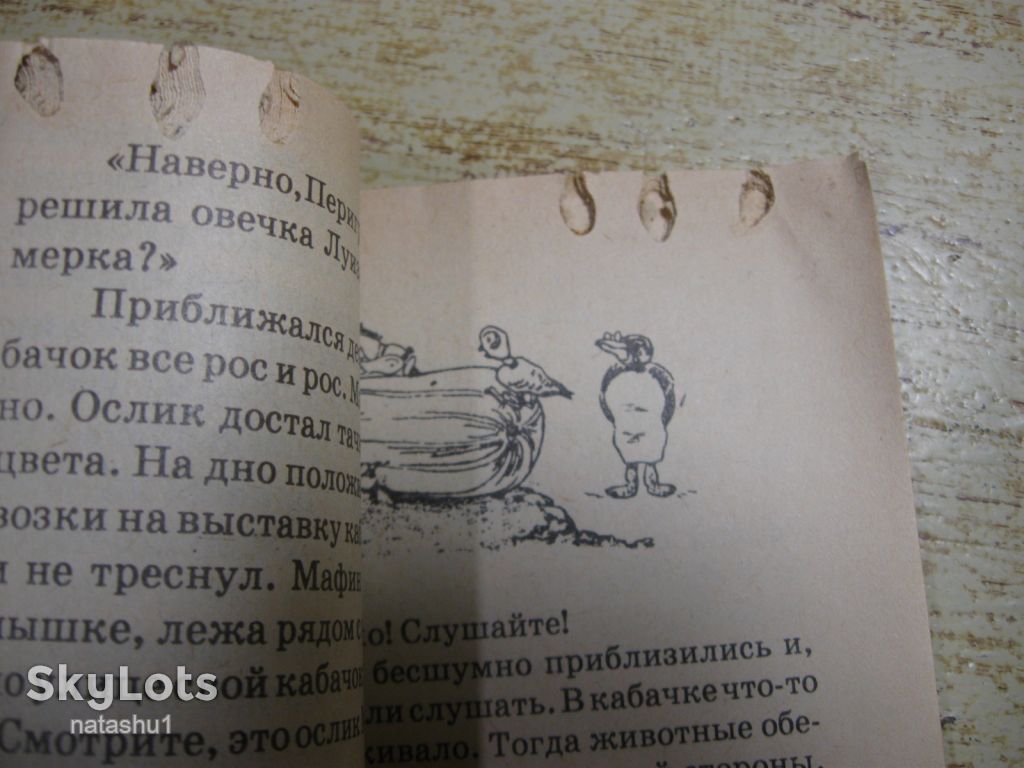 дитяча література. детская литература. - фото фото фото 6