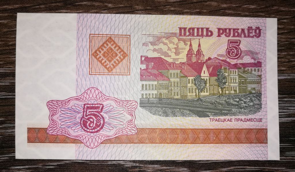 Білорусь BELARUS 5 рублів 2000 Випуск 2002 сер. БА UNC ...04440 - фото фото фото 0