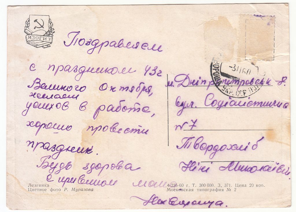 Лезгинка 1960 Муразова Р7 - фото фото фото 1