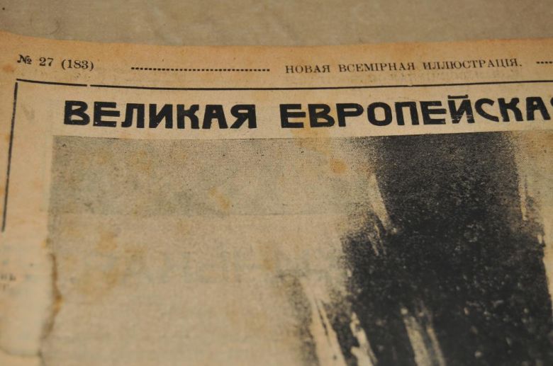 ЖУРНАЛ НОВАЯ ВСЕМИРНАЯ ИЛЛЮСТРАЦИЯ №27 - фото фото фото 1
