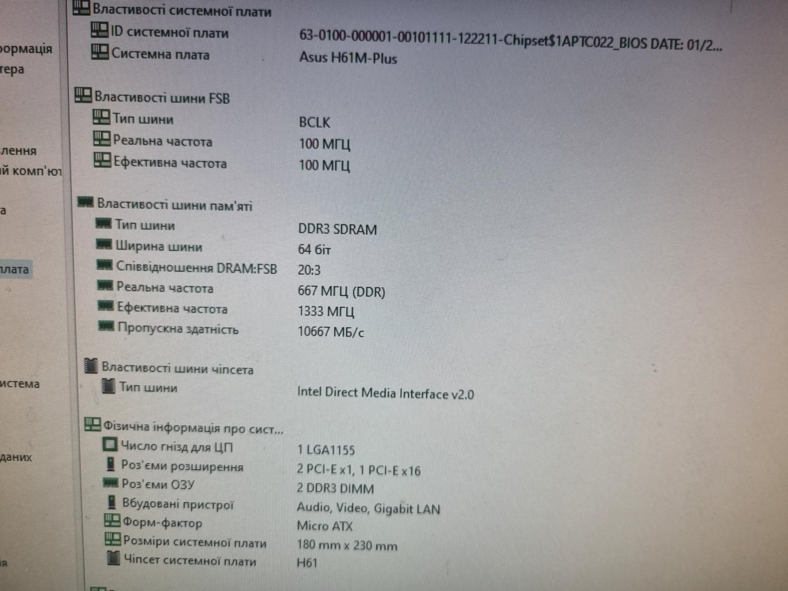 Asus H61M-Plus+ Intel i3-2120 - фото фото фото 3
