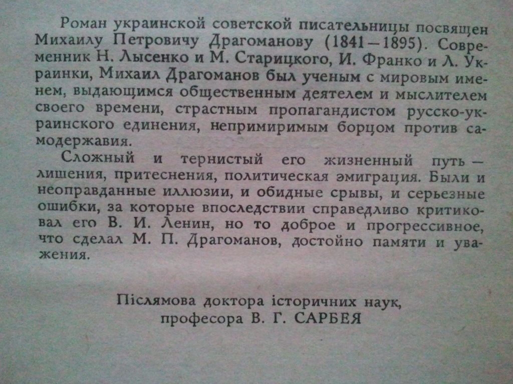 Раїса Іванченко. Клятва. - фото фото фото 2