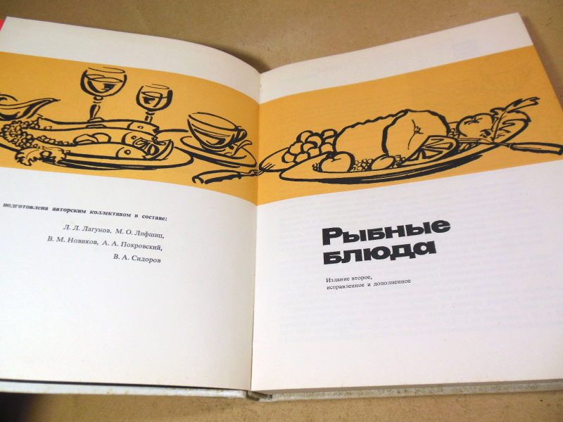 Рыбные блюда - фото фото фото 1
