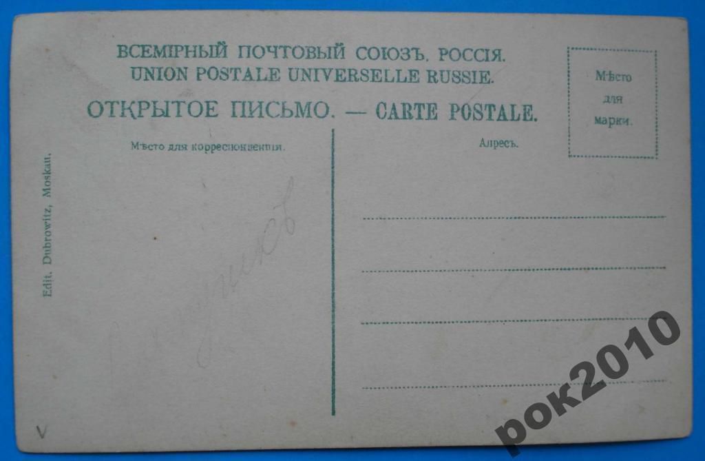 Открытка Маковский Одевание невесты - фото фото фото 1