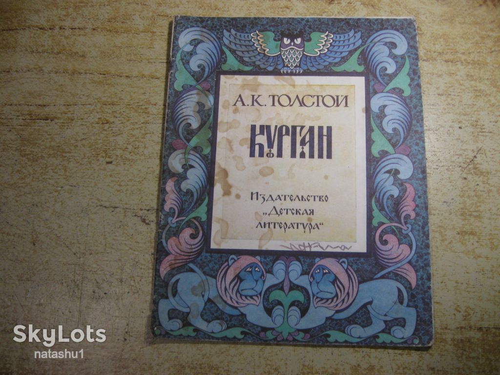 дитяча література. детская литература. - фото фото фото 0