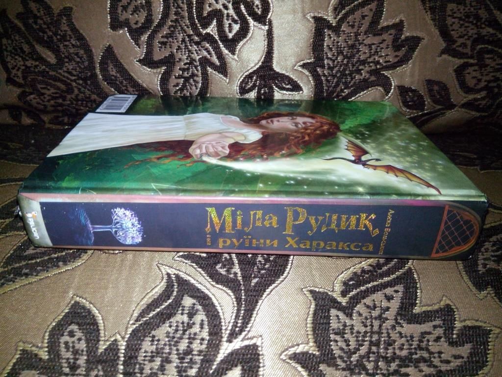 Алєка Вольських МІЛА РУДИК і руїни Харакса - фото фото фото 5