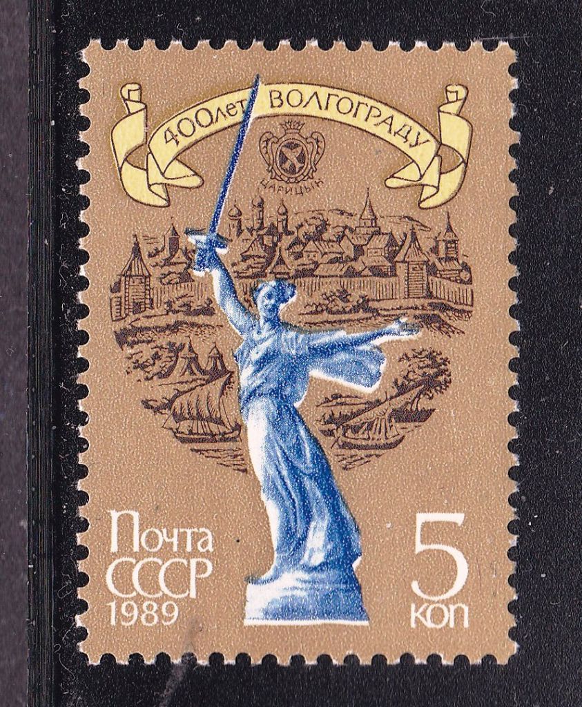 Флот . СССР  1989  г  MNH - Волгоград - фото фото фото 0