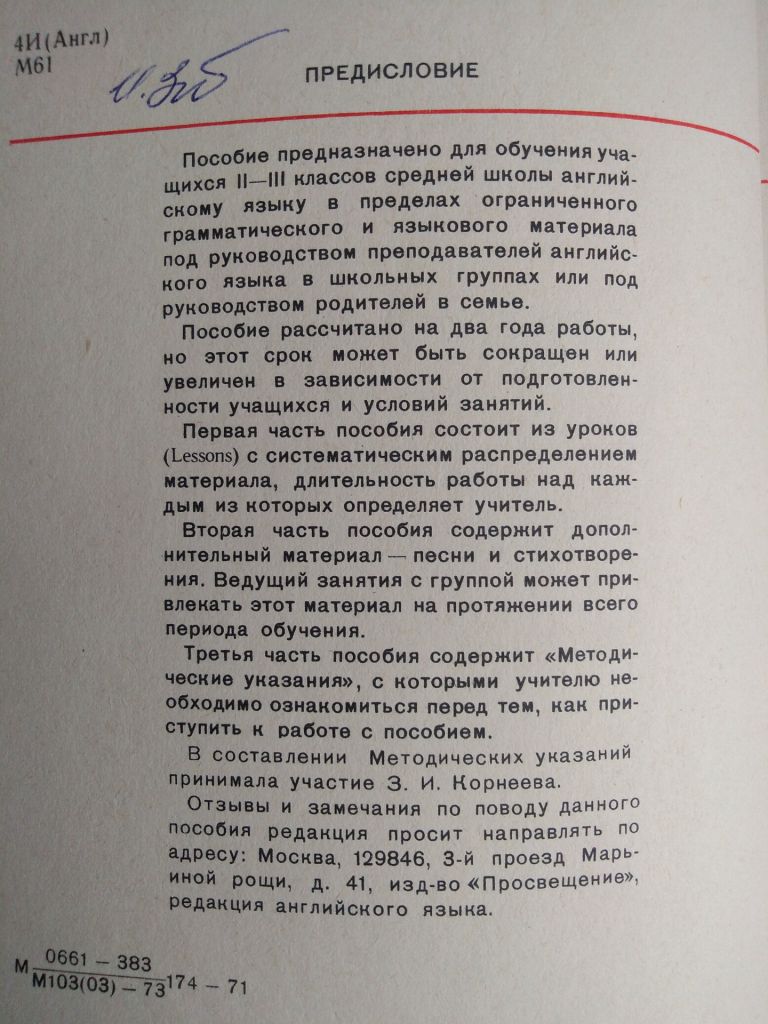 В.А.Миненкова Английский язык для детей - фото фото фото 2