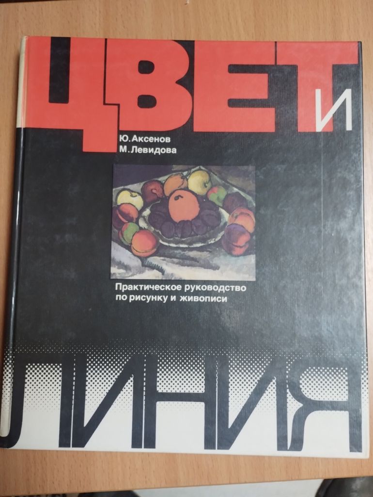 Цвет и линия - фото фото фото 0
