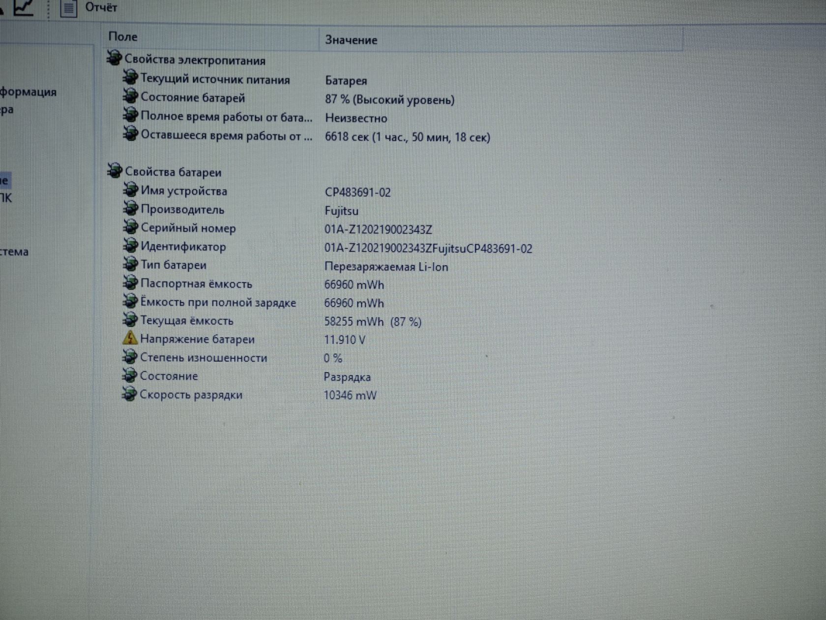 Ноутбук 14" Fujitsu Intel Core i5 2520M/DDR3 4Gb/HDD 640Gb/Intel - фото фото фото 7