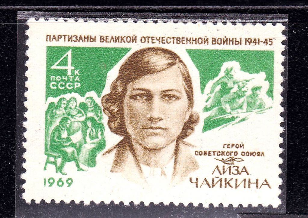 СССР 1969 г MNH - герои - фото фото фото 0