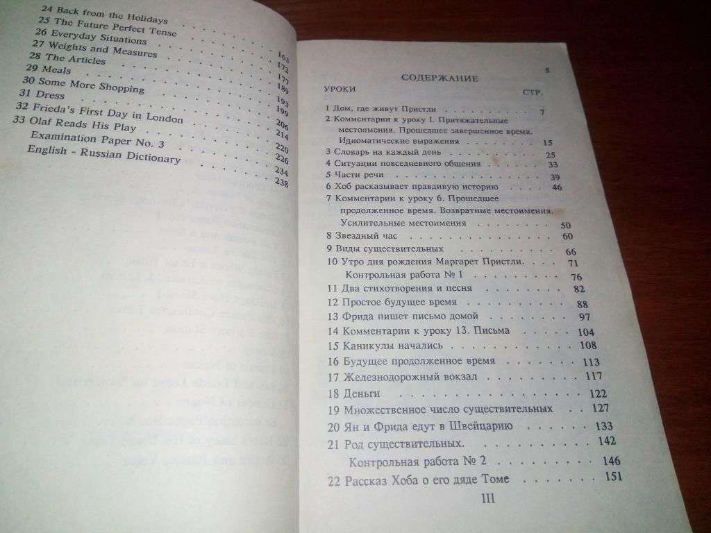 Essential English for Foreign Students  (Book 2) - фото фото фото 3