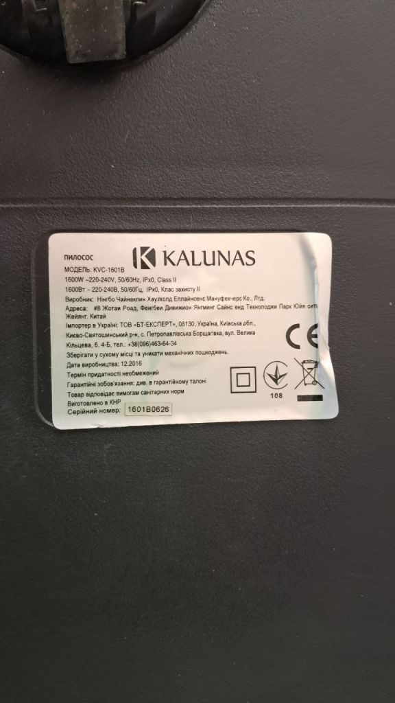 Пилосос Kalunas kvc-1601b, 1600w - фото фото фото 3