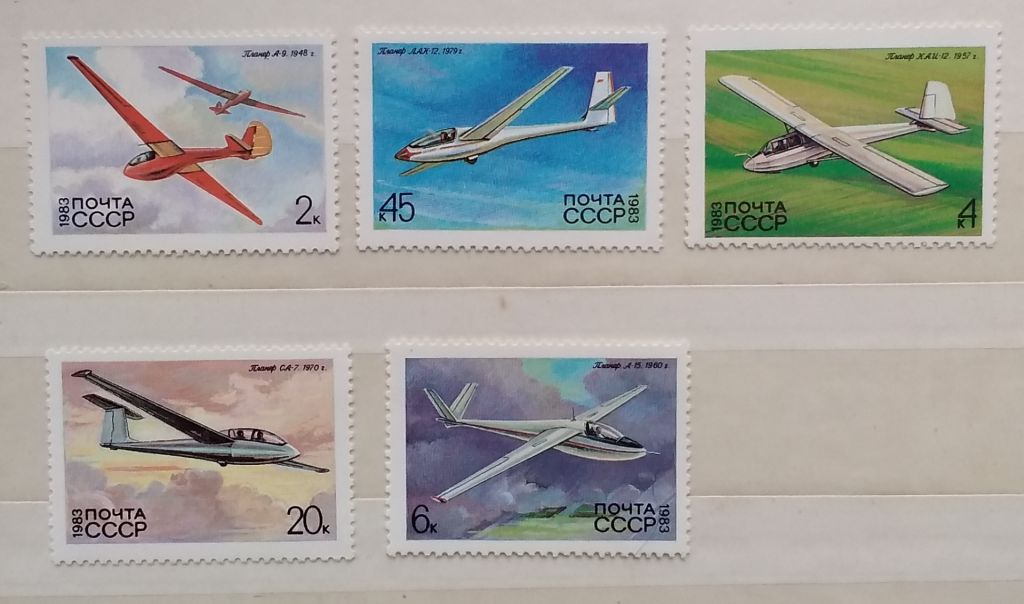 СССР 1983 г - История советского планеризма, НЕГАШ - фото фото фото 0