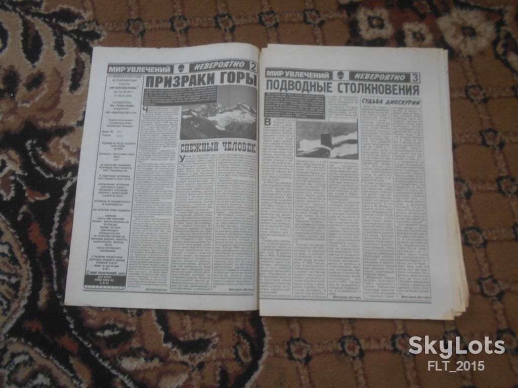 Мир увлечений . Невероятно  № 3       ( 2 )  2002 г. - фото фото фото 2