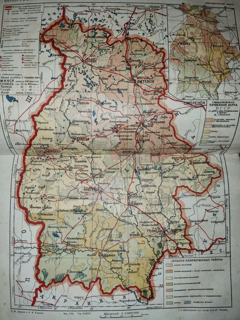 книга: МАЛАЯ СОВЕТСКАЯ ЭНЦИКЛОПЕДИЯ, II-е изд., том II 1937г. - фото фото фото 6