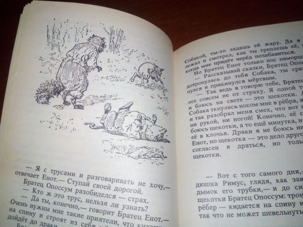 Джоэль Харрис СКАЗКИ ДЯДЮШКИ РИМУСА  (Рисунки А. Фроста) - фото фото фото 5