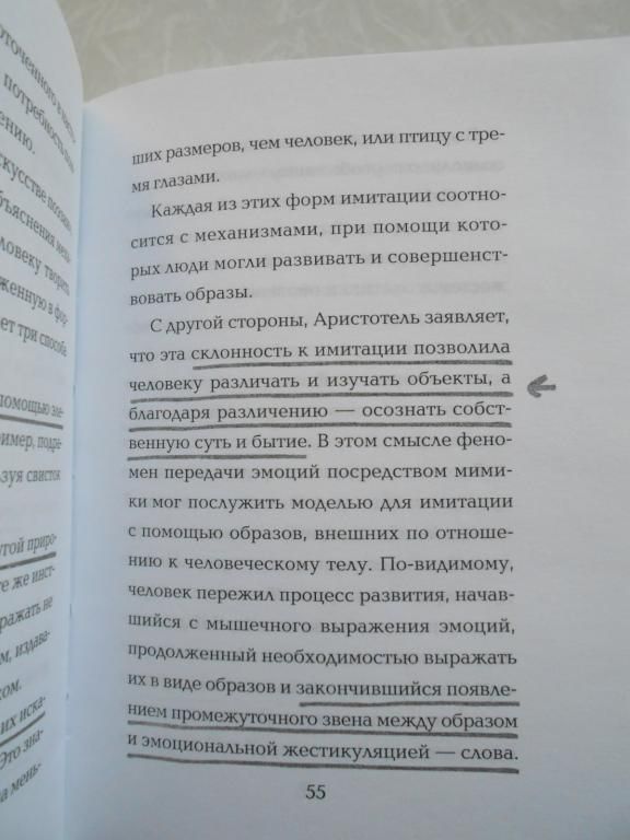 Книга о чувствах Лаура Эскивель - фото фото фото 4