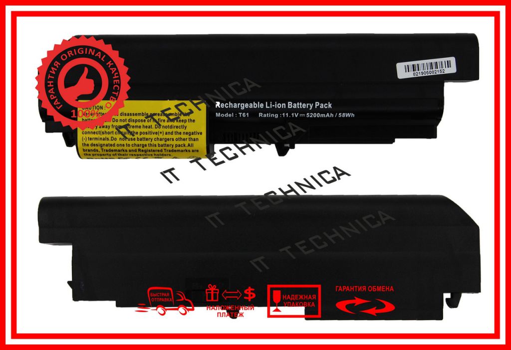 Батарея LENOVO Thinkpad T400 11.1V 5200mAh - фото фото фото 1