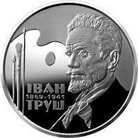 Монета 2 грн. Іван Труш 2019 р. - фото фото фото 0