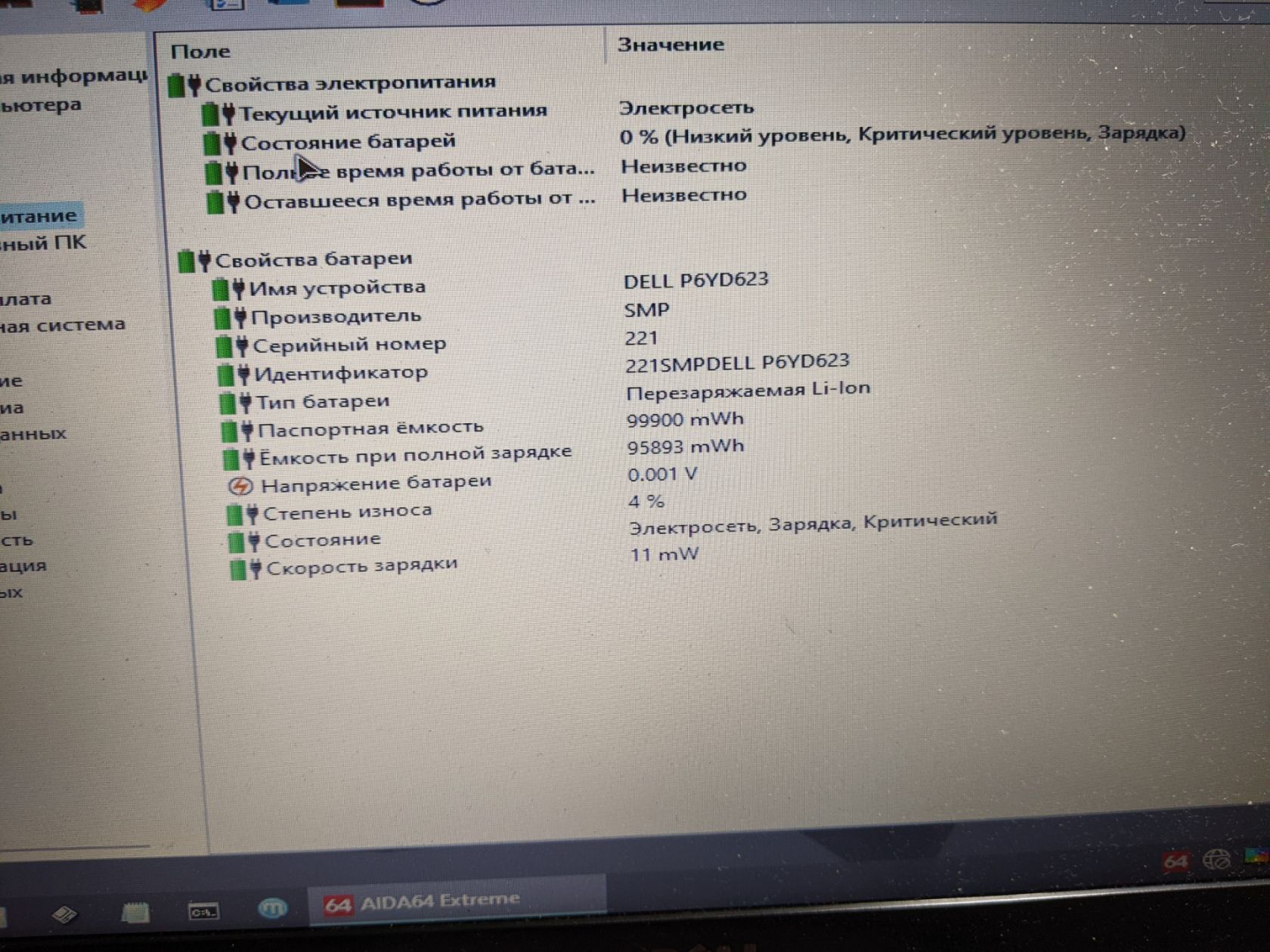 2117 Ноутбук Dell Latitude E6540 - фото фото фото 8